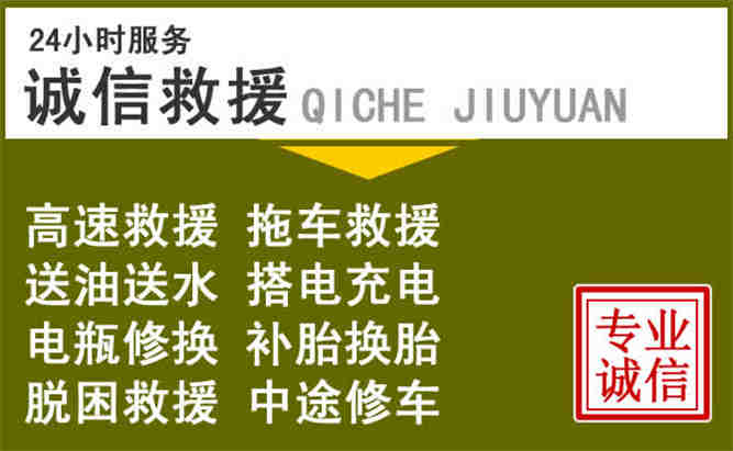江油24小时汽车搭电电话