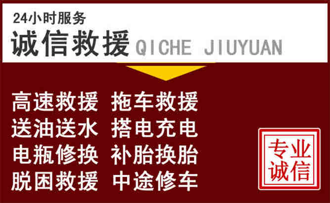 江油24小时拖车电话